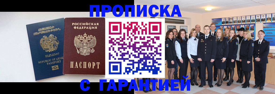 прописка поиск в Чувашии